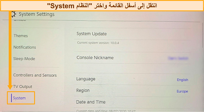 لقطة شاشة لقائمة إعدادات النظام على Nintendo Switch