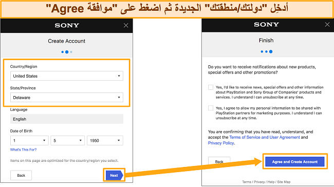 لقطة شاشة لكيفية إعداد عنوان إضافة عنوان جديد لحساب Sony Entertainment Network