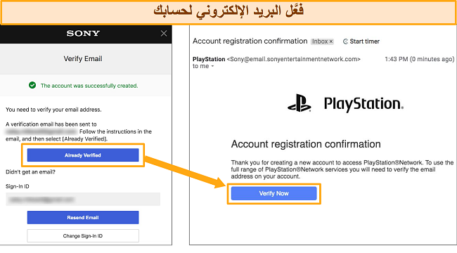 لقطة شاشة لكيفية إعداد حساب Sony Entertainment Network جديد للتحقق من عنوان البريد الإلكتروني