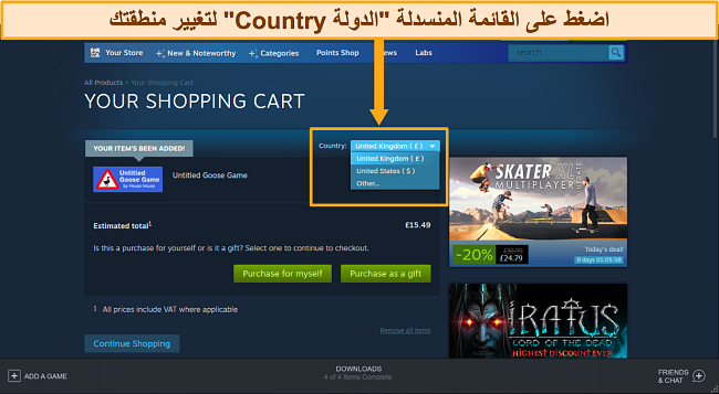 لقطة شاشة لبطاقة تسوق Steam مع تمييز القائمة المنسدلة للدول