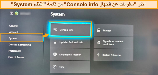 لقطة شاشة للوصول إلى معلومات وحدة التحكم في أجهزة إكس بوكس