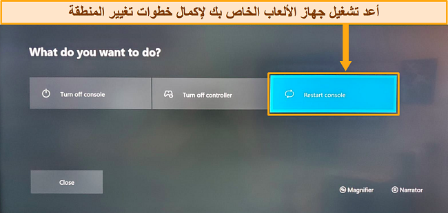 لقطة شاشة لاستكمال تغيير موقع xbox عن طريق إعادة التشغيل