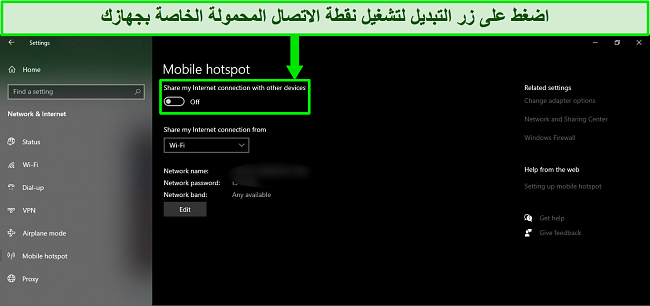 لقطة شاشة لخيار Mobile Hotspot على نظام التشغيل Windows