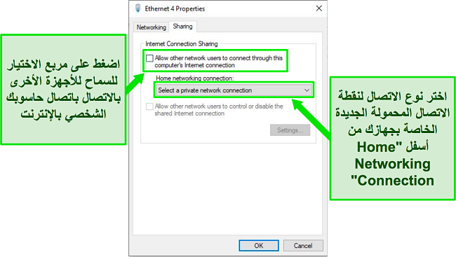 لقطة شاشة من نافذة Ethernet و Properties المنبثقة على نظام التشغيل Windows