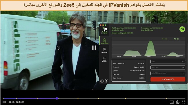 لقطة شاشة من IPVanish لإلغاء حظر Zee5