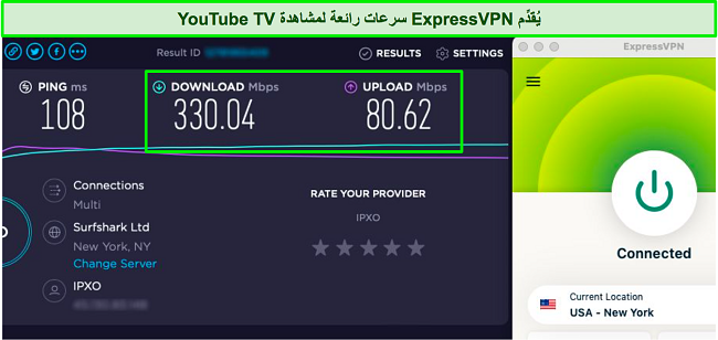 لقطة شاشة لاختبار السرعة بجانب تطبيق ExpressVPN