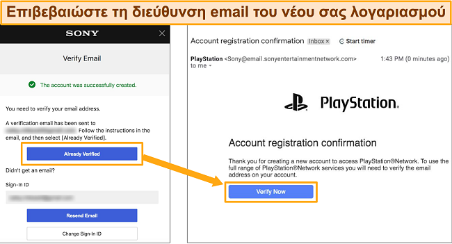 Στιγμιότυπο οθόνης του τρόπου ρύθμισης της νέας διεύθυνσης email επαλήθευσης του λογαριασμού Sony Entertainment Network