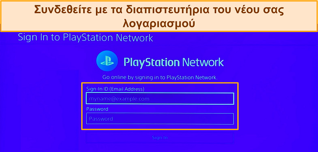 Στιγμιότυπο οθόνης της οθόνης σύνδεσης λογαριασμού PlayStation Network
