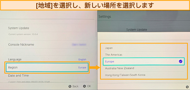 Nintendo Switch 地域選択オプションのスクリーンショット