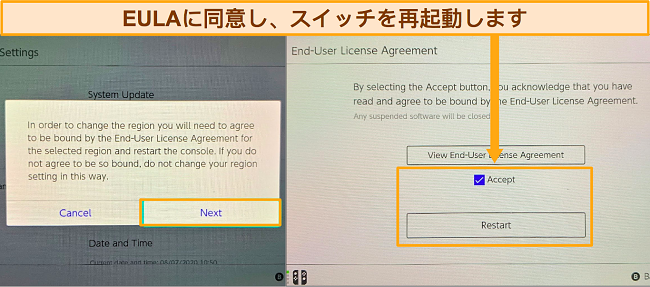 Nintendo Switch 地域変更の EULA のスクリーンショット