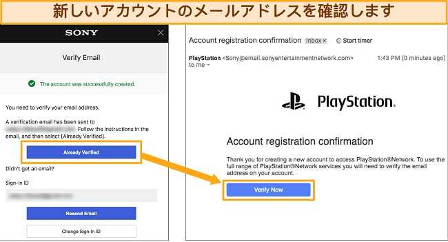 新しい Sony Entertainment Network アカウントの確認用メール アドレスを設定する方法のスクリーンショット