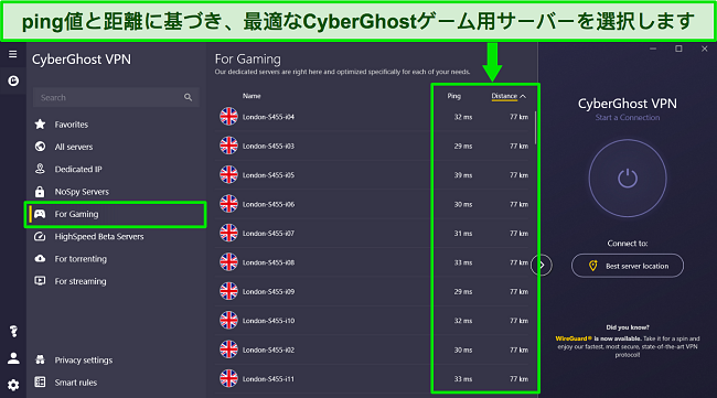 英国ロンドンにある CyberGhost のゲーム用に最適化されたサーバーのスクリーンショット