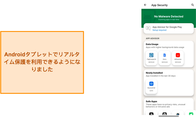 Android でノートンを正常にセットアップする