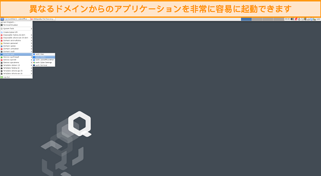 Qubes OS のスタート メニューを示すスクリーンショット
