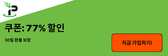 블랙 프라이데이에 유효한 IPVanish 쿠폰