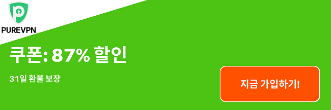 Black Friday에 유효한 PureVPN 쿠폰