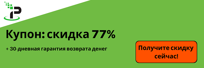 Действительный купон IPVanish для Черной пятницы