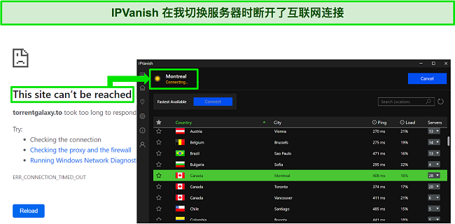 IPVanish 在连接到其他服务器时断开您与 Internet 的连接的屏幕截图