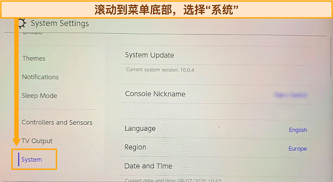 Nintendo Switch 系统设置菜单截图