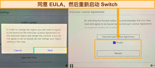 Nintendo Switch 地区变更的 EULA 截图