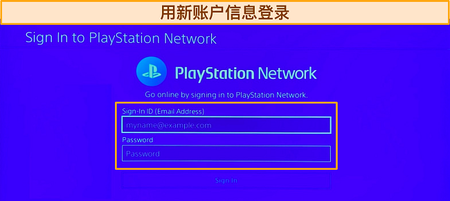 PlayStation Network 帐户登录屏幕截图