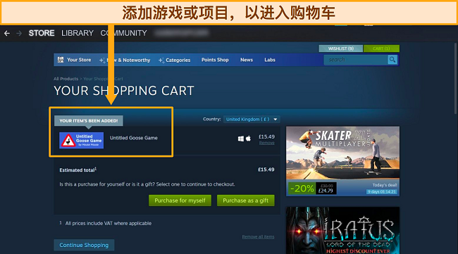 Steam 仪表板的屏幕截图,其中突出显示了最近添加到购物车的游戏