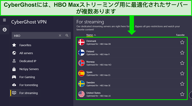 HBO Max 専用に最適化されたサーバーを強調した CyberGhost の Windows アプリのスクリーンショット