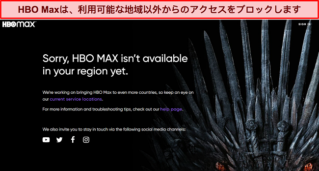 利用可能な地域以外ではサービスがブロックされていることを示す HBO Max Web サイトのスクリーンショット