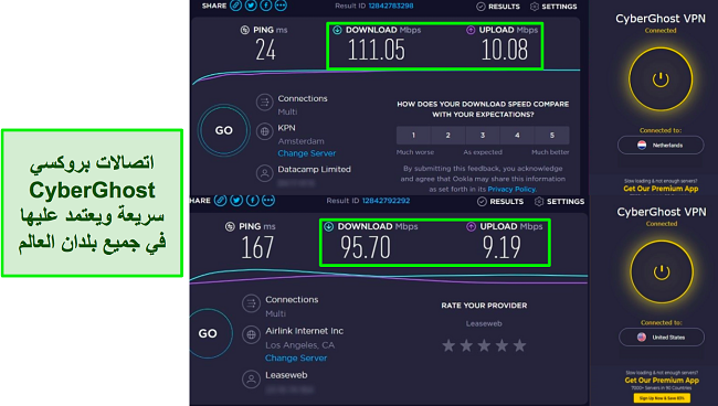 لقطات من اختبارات سرعة Ookla مع ملحق CyberGhost's Chrome المتصل بخوادم في هولندا والولايات المتحدة