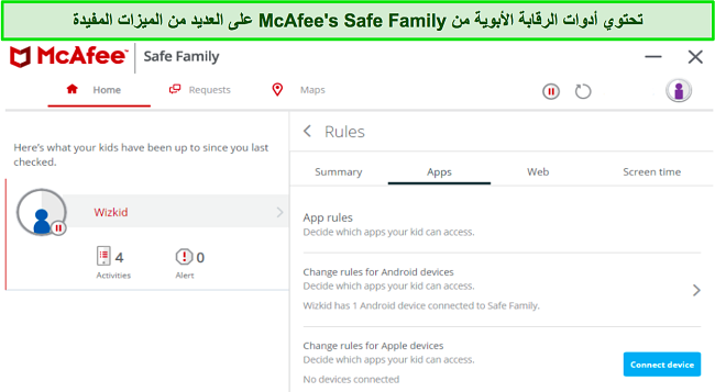 مجموعة الرقابة الأبوية من McAfee's Safe Family