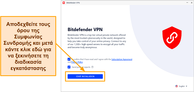 Στιγμιότυπο οθόνης της διαδικασίας εγκατάστασης του Bitdefender