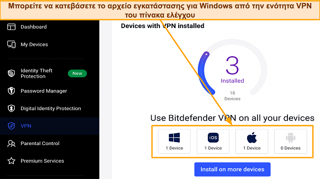 Στιγμιότυπο οθόνης της σελίδας λήψης του Bitdefender για διάφορα λειτουργικά συστήματα