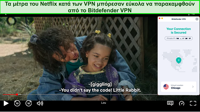 Στιγμιότυπο οθόνης του Bitdefender VPN που ξεμπλοκάρει το Netflix των ΗΠΑ
