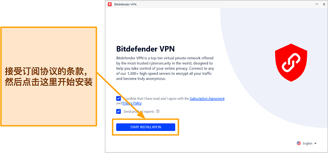 Bitdefender安装过程截图