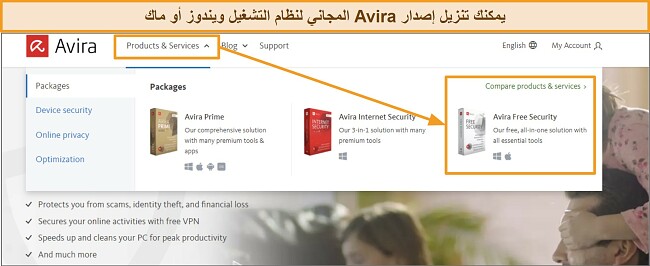 لقطة شاشة لزر تنزيل Avira المجاني