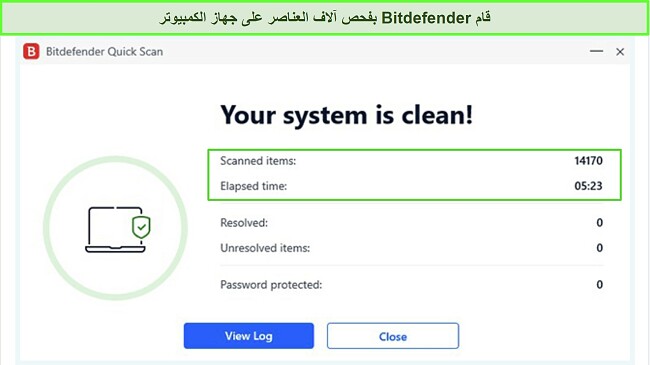 لقطة شاشة لنتائج المسح السريع لـ Bitdefender