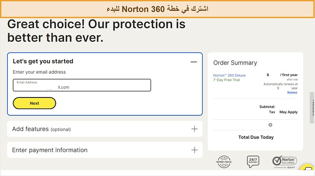 لقطة شاشة لصفحة اشتراك Norton