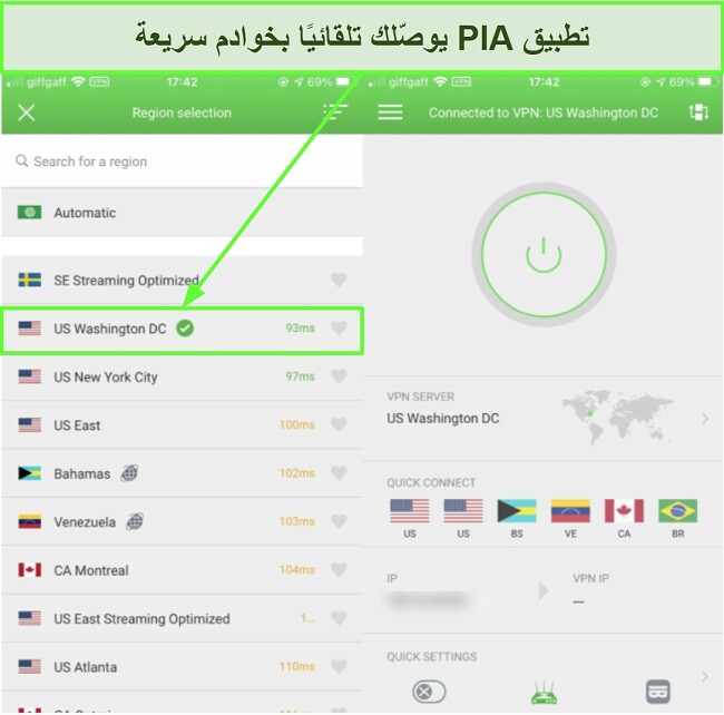 لقطة شاشة للخوادم ذات زمن الانتقال المنخفض المتاحة على iPhone 6 باستخدام Private Internet Access