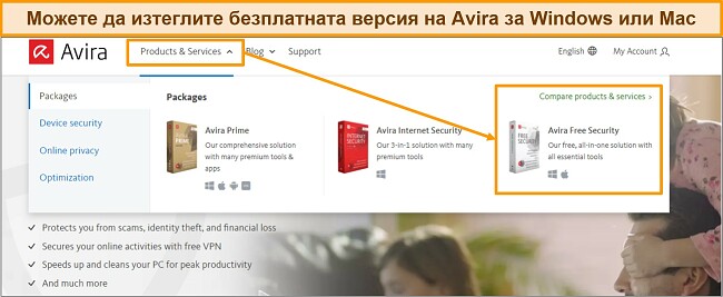 Екранна снимка на бутона за безплатно изтегляне на Avira