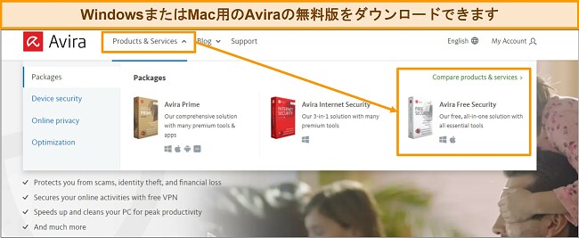 Avira の無料ダウンロード ボタンのスクリーンショット