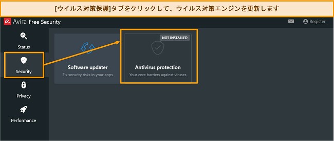 Avira マルウェア対策エンジンの更新方法を示すスクリーンショット