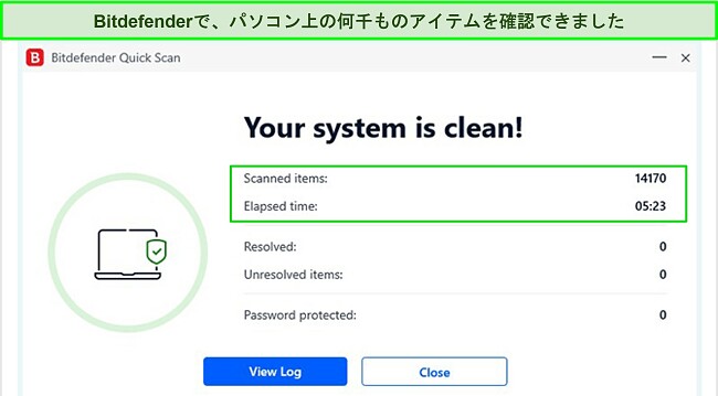 Bitdefender のクイック スキャン結果のスクリーンショット