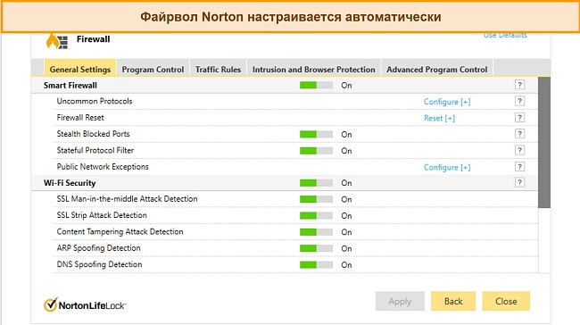 Снимок экрана: вкладка настроек брандмауэра Norton