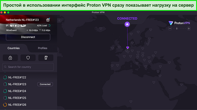 Скриншот пользовательского интерфейса Proton VPN
