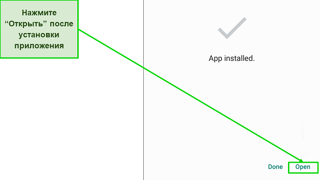 Скриншот окна установленного приложения на Android