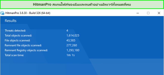 ภาพหน้าจอของผลการสแกนของ HitmanPro