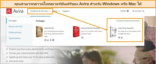 ภาพหน้าจอของปุ่มดาวน์โหลดฟรีของ Avira