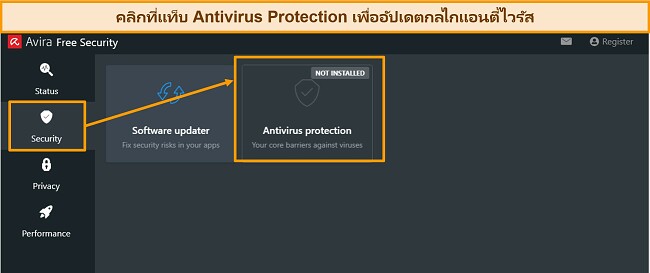 ภาพหน้าจอแสดงวิธีอัปเดตโปรแกรมป้องกันมัลแวร์ของ Avira