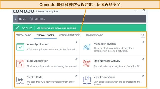 Comodo 防火墙任务选项卡的屏幕截图