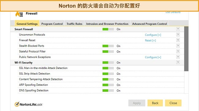 诺顿防火墙设置选项卡的屏幕截图